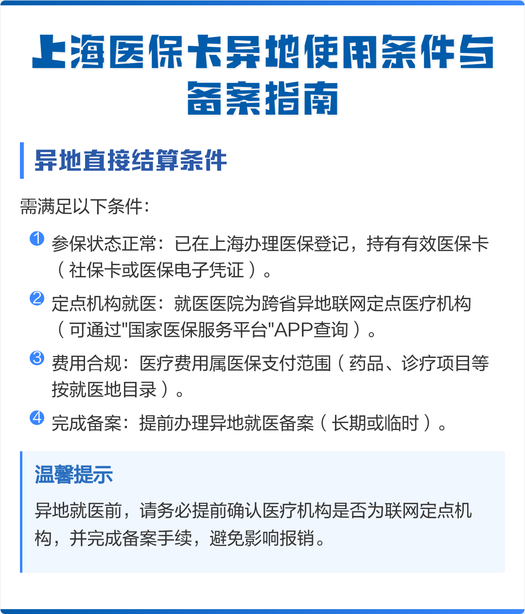 河源最新上海哪有套医保卡的方法分析(最方便真实的河源上海哪有套医保卡的地方方法)