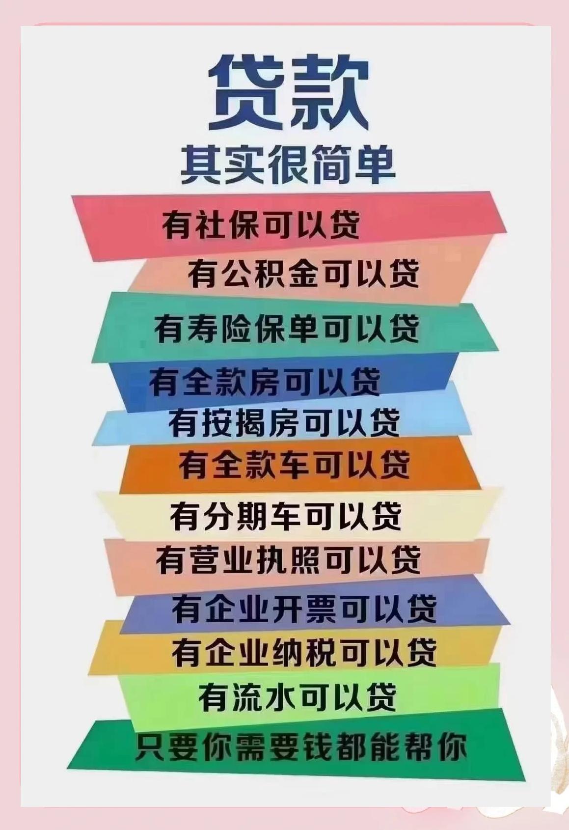 河源最新有社保必下的小额贷款方法分析(最方便真实的河源个人社保贷款能贷多少方法)